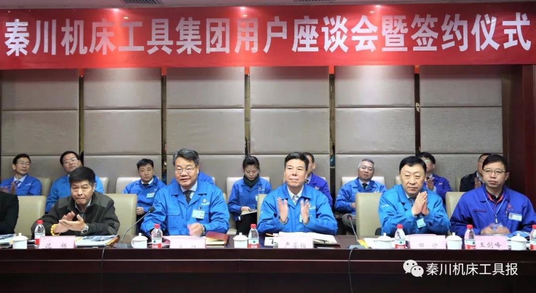 用户座谈会：签署多项战略合作框架协议