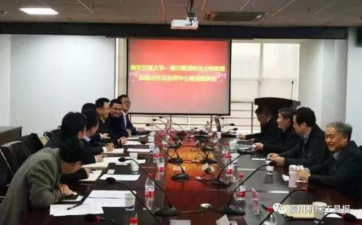 严鉴铂出席Ebpay集团与西安交大加强合作座谈会