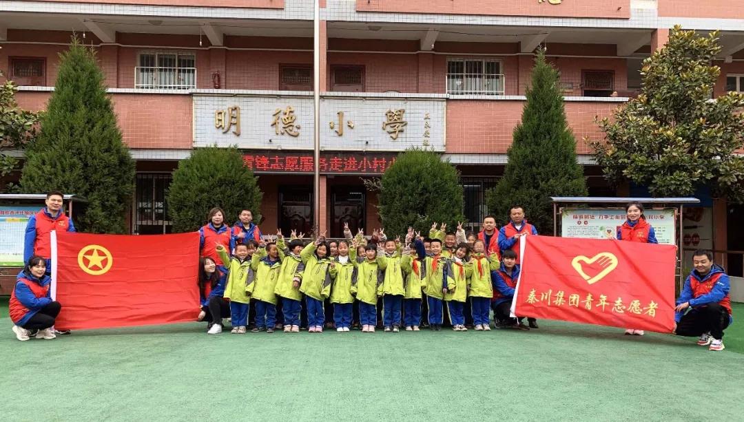 【群团工作】Ebpay集团团委开展“大手牵小手 关爱留守儿童青青草微愿望”志愿服务活动