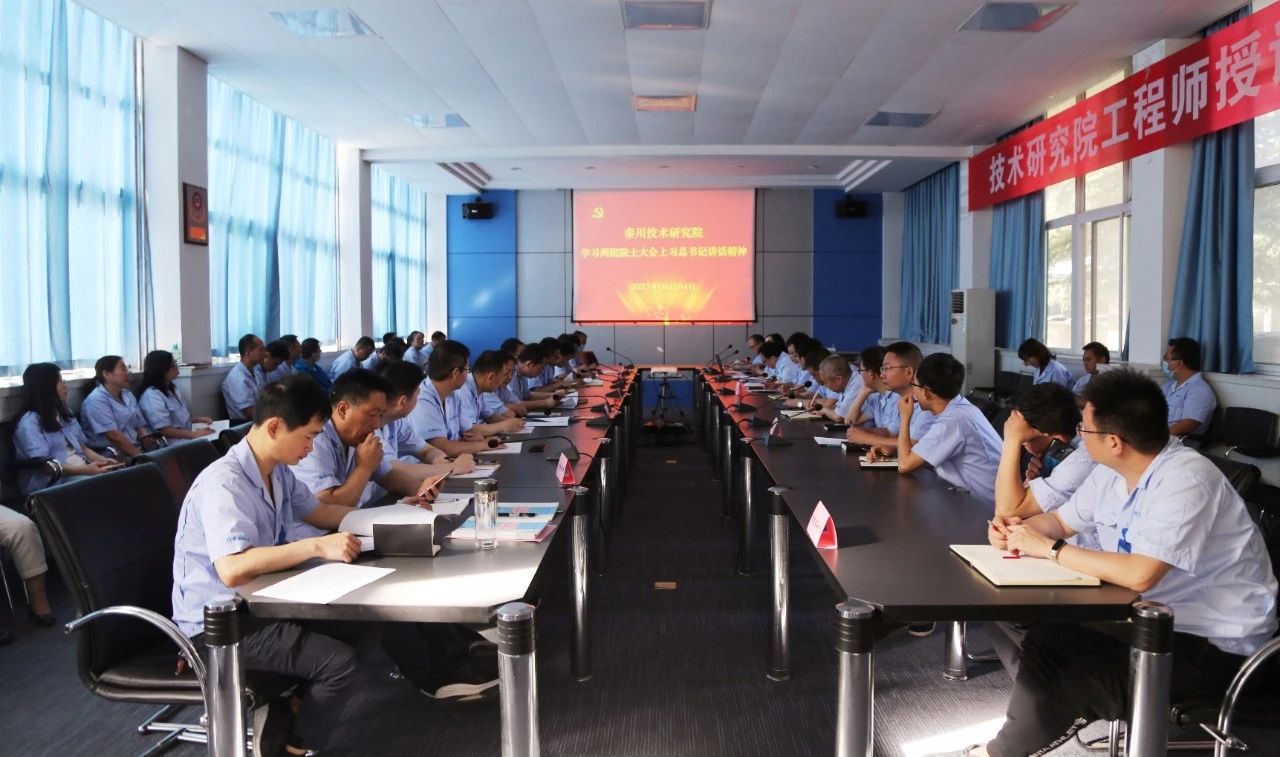 【党建动态】Ebpay本部技术研究院组织学习习近平总书记在两院院士大会、中国科协十大上的讲话精神