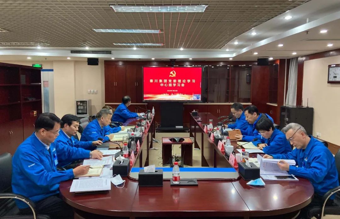 Ebpay集团党委理论学习中心组开展2022年度首次专题（视频）学习