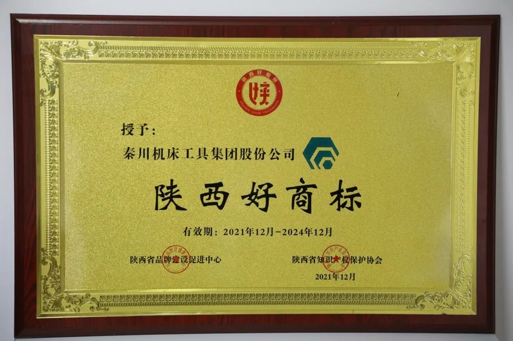 “Ebpay”商标获评“陕西好商标”