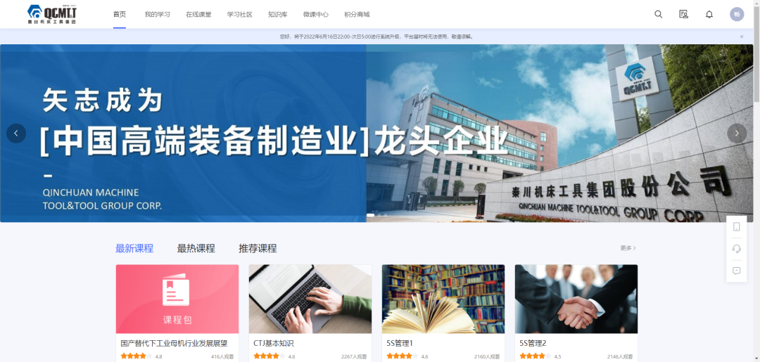 “云课堂”为职工提素赋能