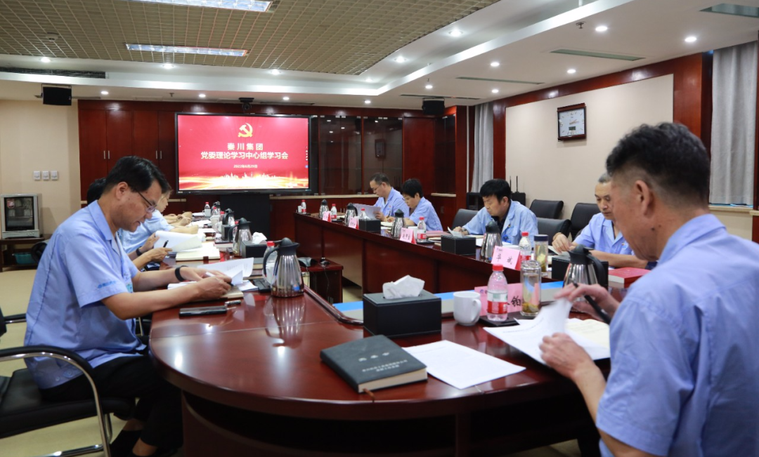 Ebpay集团党委理论学习中心组开展第六次专题学习