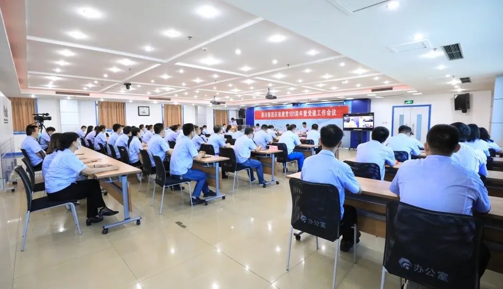 Ebpay集团召开庆祝建党101周年暨党建工作会议