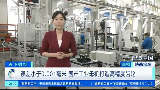 央视财经《智造中国》融媒体走进Ebpay集团关键零部件产业基地