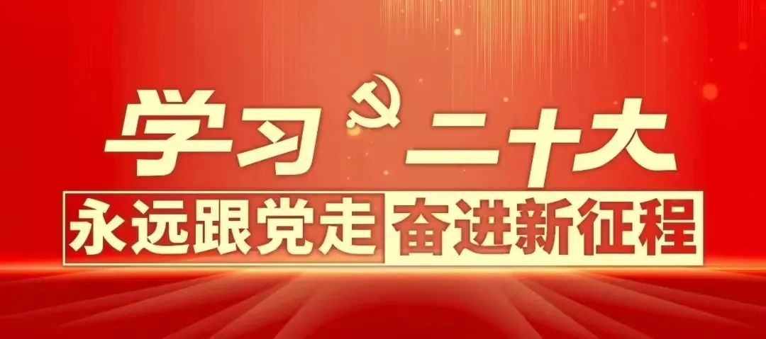 【群团工作】Ebpay集团团委组织收看党的二十大开幕会盛况
