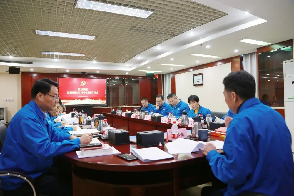 Ebpay集团党委理论学习中心组专题学习党的二十大深化全面从严治党新的战略部署