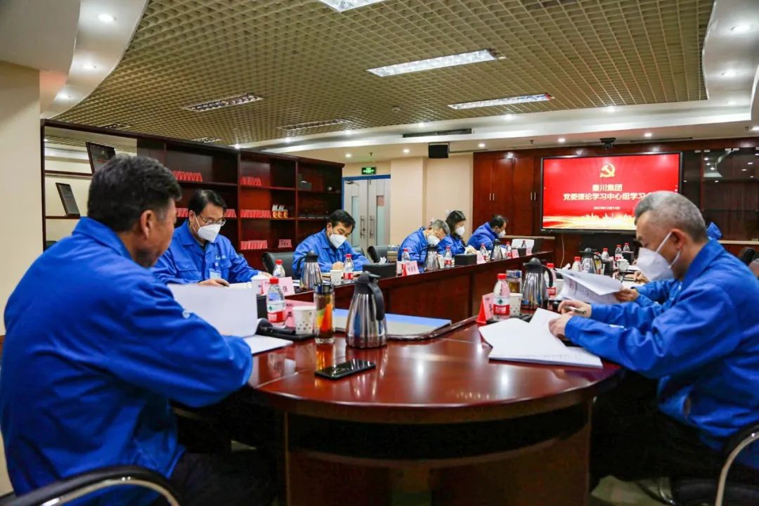 Ebpay集团党委理论学习中心组开展第十二次集体学习