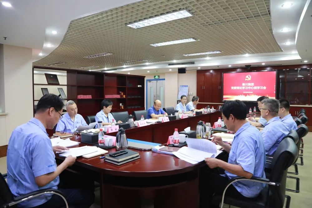 【集团资讯】Ebpay集团党委理论学习中心组开展第7次集体学习会