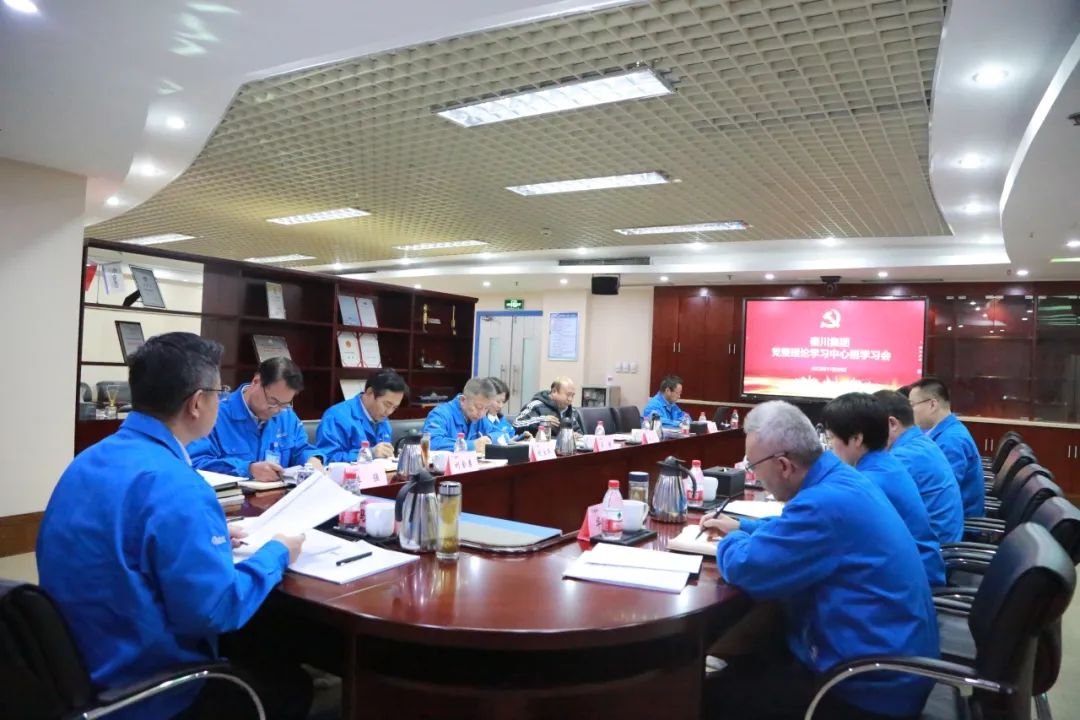 【集团资讯】Ebpay集团党委理论学习中心组举行第十一次集体学习会