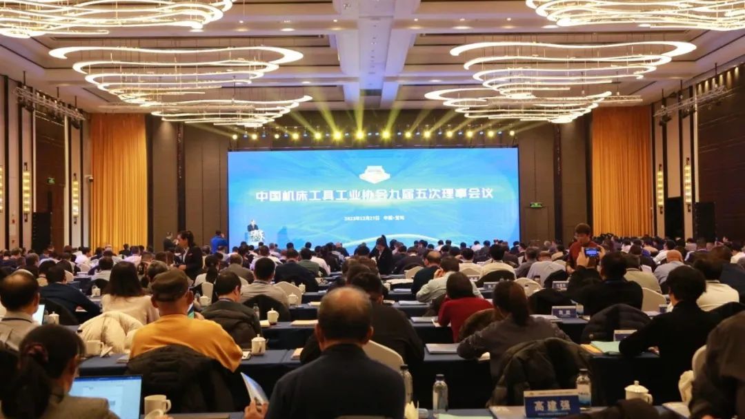 【集团资讯】Ebpay集团成功承办中国机床工具工业协会九届五次理事会议