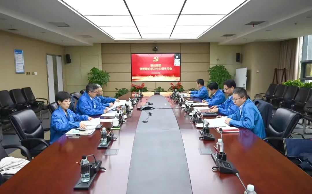 【党建动态】Ebpay集团党委理论学习中心组举行第四次集体学习会