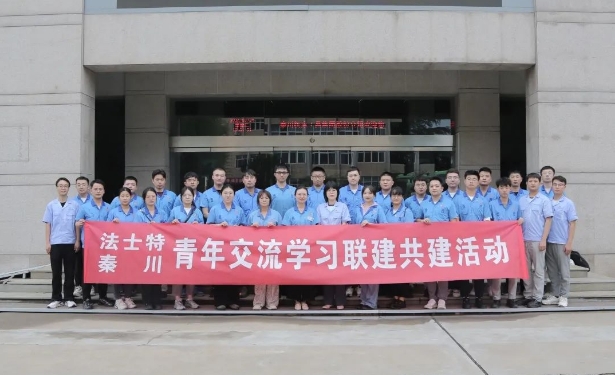 【群团工作】法士特集团团委与Ebpay集团团委开展工作交流