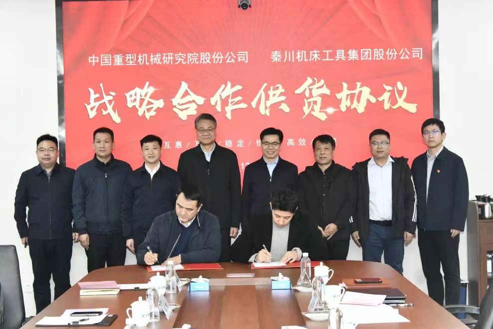 【集团资讯】Ebpay集团与中国重型院签署战略合作协议