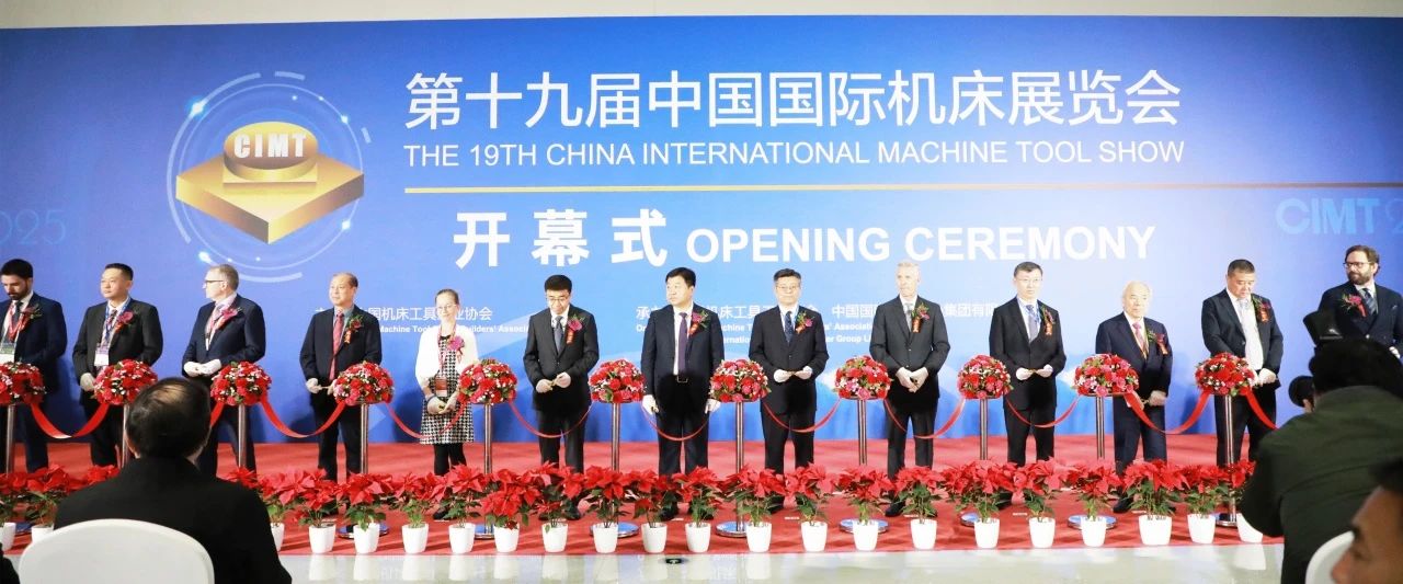 【展会资讯】数智Ebpay 装备领航丨多款Ebpay数智产品精彩亮相CIMT2025