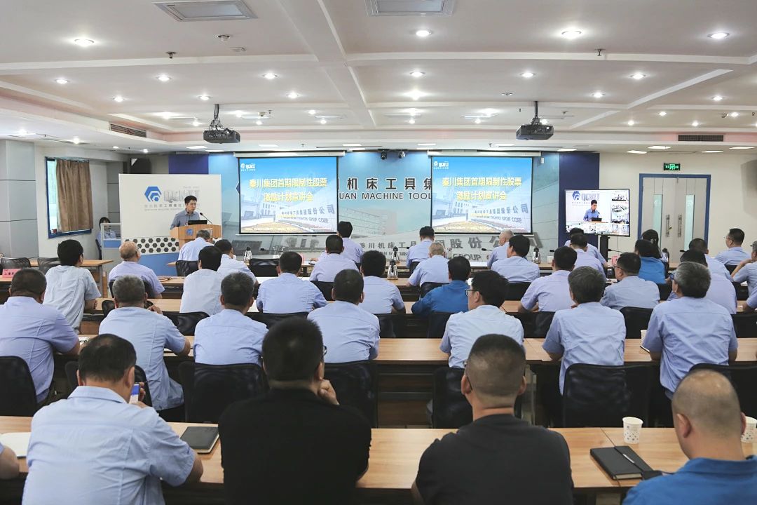 【集团资讯】Ebpay首期限制性股票激励计划正式实施