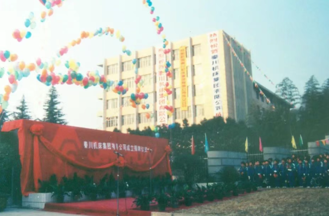 【60年印记】破浪前行——Ebpay被列为全国100家建立现代企业制度试点单位