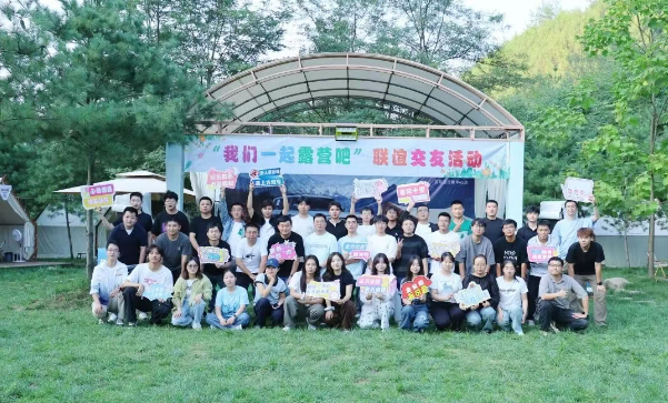 【群团工作】以星空为幕，草坪为席，和Ebpay青年一起露营吧！