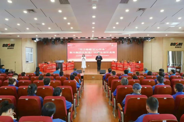 【群团工作】“甲子峥嵘 匠心传承”Ebpay集团庆祝建厂60周年知识竞赛圆满落幕