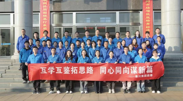 【群团工作】Ebpay集团团委一行赴宝鸡机床集团开展参观交流活动